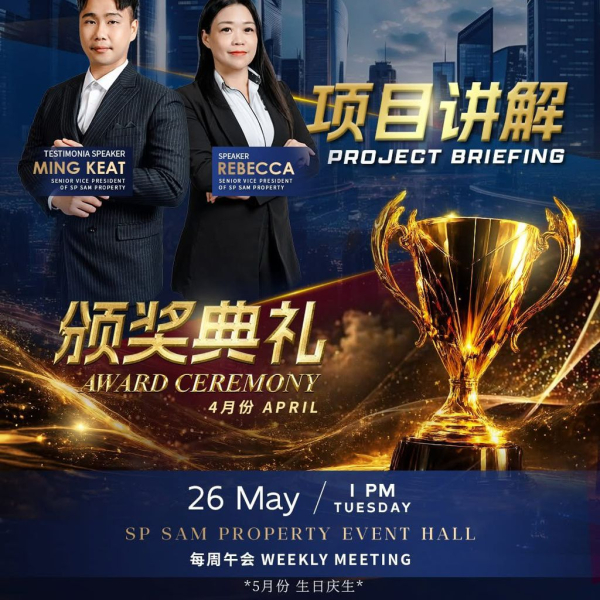 SP SAM EXCELLENCE TOGETHER｜RECOGNITION CEREMONY & PROJECT SHARING SESSION!